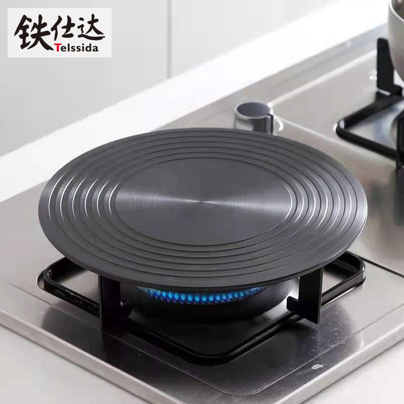 铁仕达 圆形导热板燃气防烧黑铸铁珐琅锅导热均匀热片铝制解冻盘