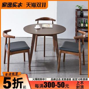 家逸北欧实木茶几小户型边几圆形餐桌家用茶桌客厅多功能简易角几