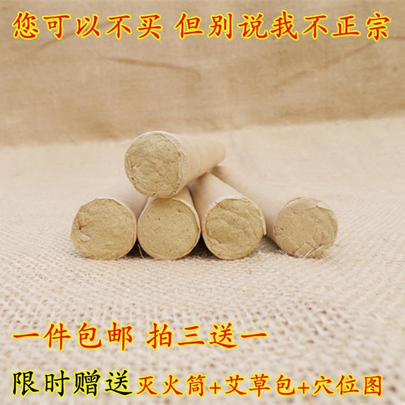 桑皮纸45:1七年陈金艾条手工艾灸条艾叶艾草艾绒清艾条蕲艾条家用