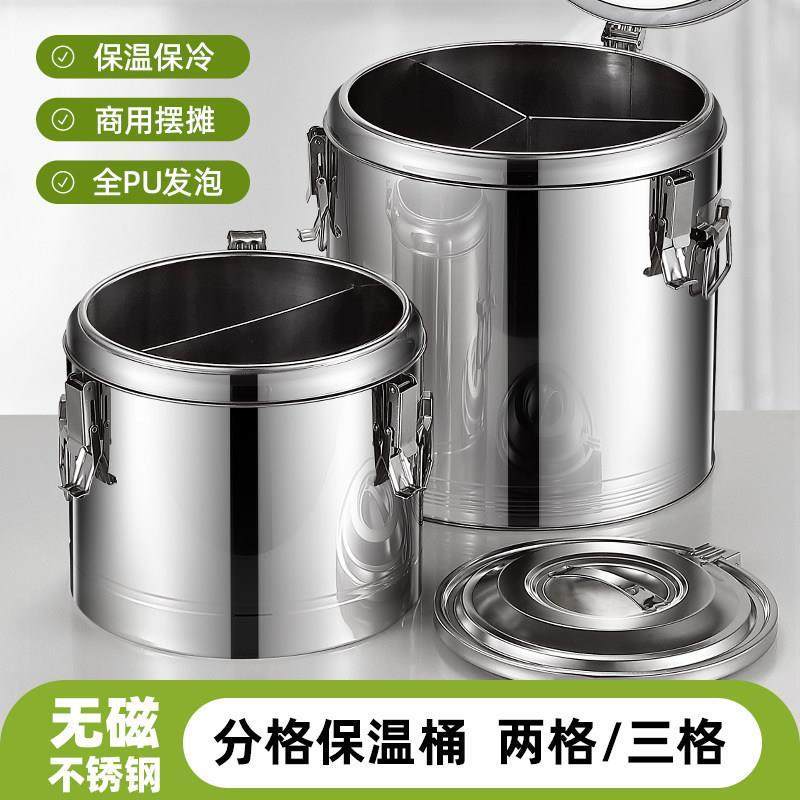 不锈钢分格保温桶商用分餐桶粥桶高锅冰粉桶二格三格鸳鸯桶摆摊,餐饮具,饭盒/保温桶/保温提锅,淘宝优惠券,粉丝福利购,淘宝优惠卷