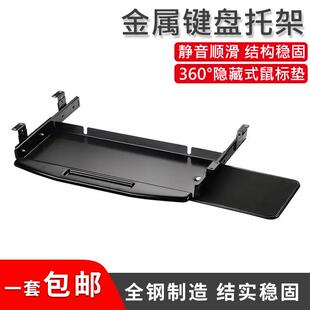 加厚办公桌托底桌下静音免打孔键盘托架鼠标板电脑键盘架桌面抽屉
