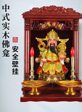 实木佛龛财神爷摆件壁挂式神台柜家用柜子新中式观音供座台摆放架
