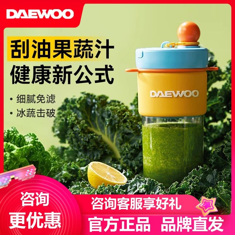 大宇便携式榨汁机家用小型迷你榨汁杯电动果汁机随身果汁杯搅拌机