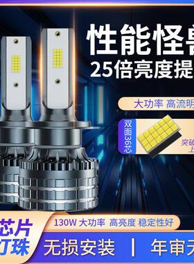 汽车LED大灯h7超亮H4远近光一体强光h1h11激光LED客厅灯前照车灯