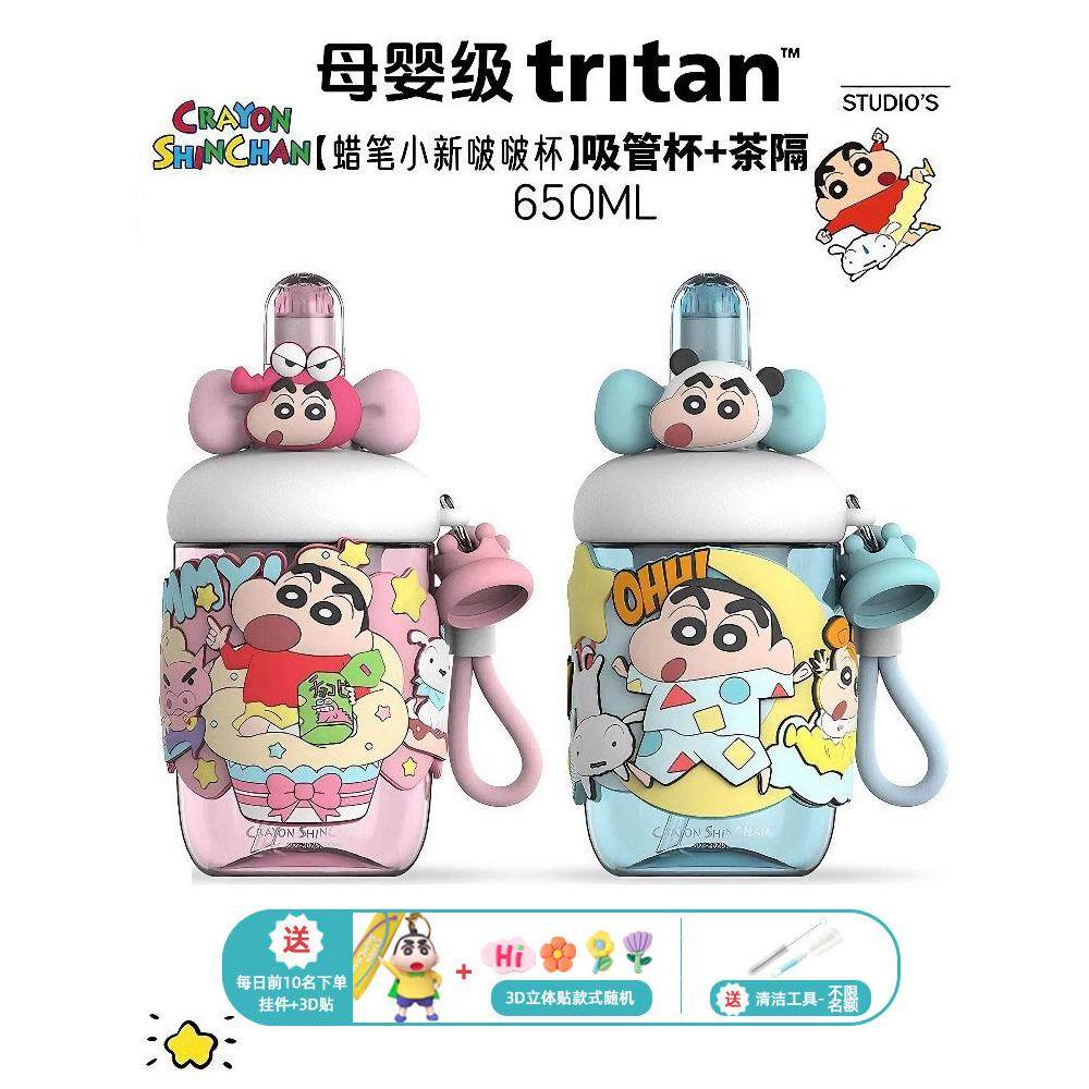 蜡笔小新波波卡通吸管双饮杯，三叉戟太空杯，茶分离器可爱夏日水,餐饮具,吸管杯,淘宝优惠券,粉丝福利购,淘宝优惠卷