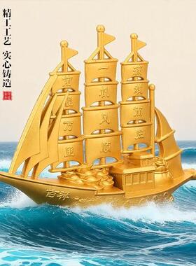 满载而归一帆风顺帆船摆件开业乔迁礼品办公室家居招财进宝装饰品