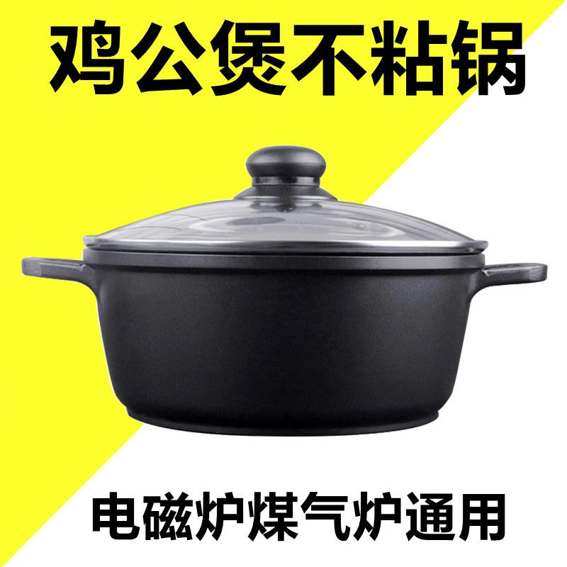 鸡公煲重庆武汉黄蜀鼠专用复底加厚焖锅不粘汤锅汤煲铝合金锅商用
