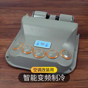 顶置12V 货车铲车车载吸顶空调制冷24V汽车蒸发器箱内机车用改装