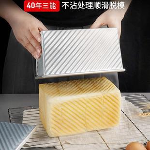 三能吐司盒450g带盖金色2054波纹烤土司做手撕面包模具烘焙2052