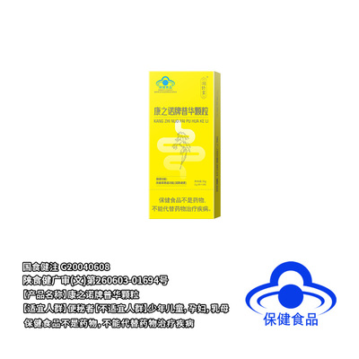 国修堂康之诺牌普华颗粒润肠通便