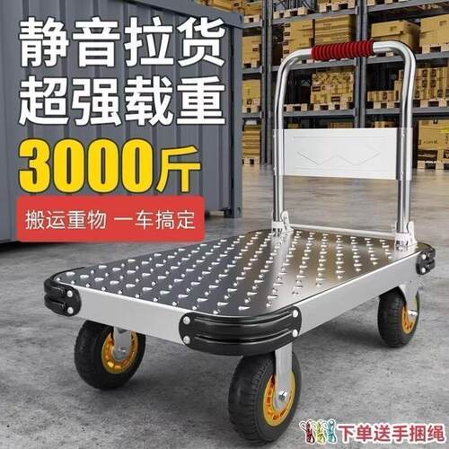 钢板拉货小推车手推车搬运车加厚携手拉车折叠家用静音平板车