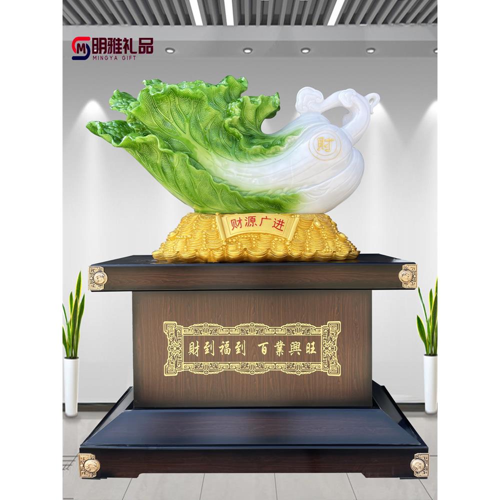 大落地式玉菜百菜如意饰品厂办公公司宾馆店乔迁开幕礼
