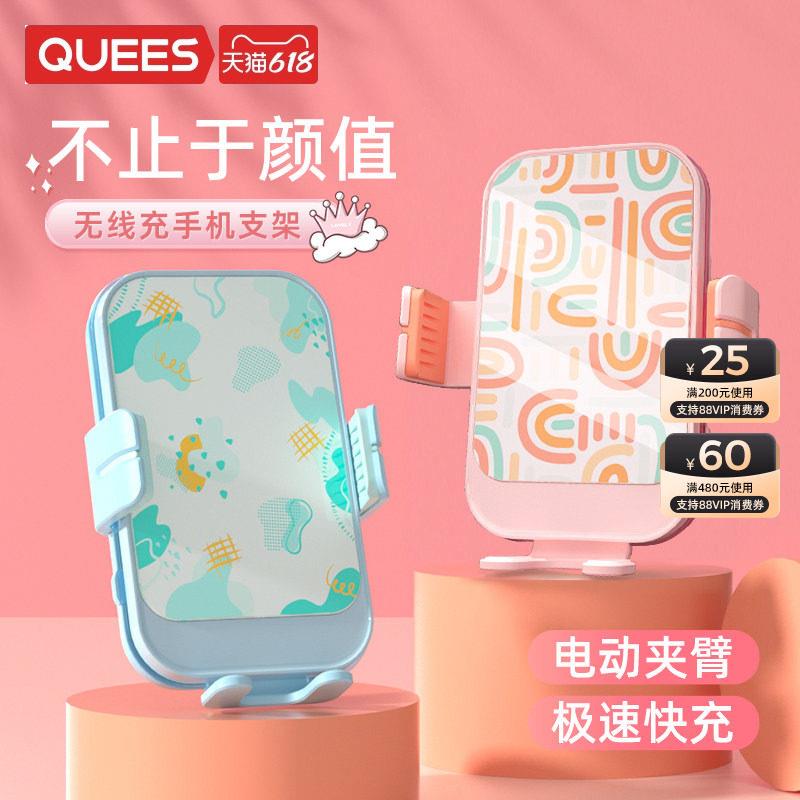 乔氏无线充电车载手机支架女手机导航车用车内出风口黑科技支撑架