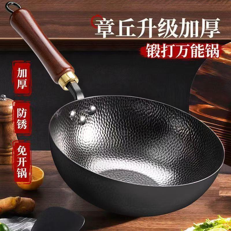 精铁老式迷你小炒锅一人食家用锻打铁锅不沾锅无涂层平底锅炒锅