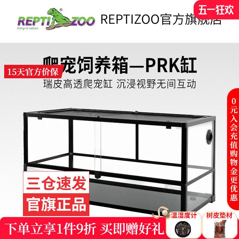 瑞皮Reptizoo爬宠饲养箱PRK爬缸蜥蜴乌龟两栖生态水陆玻璃缸超大图片