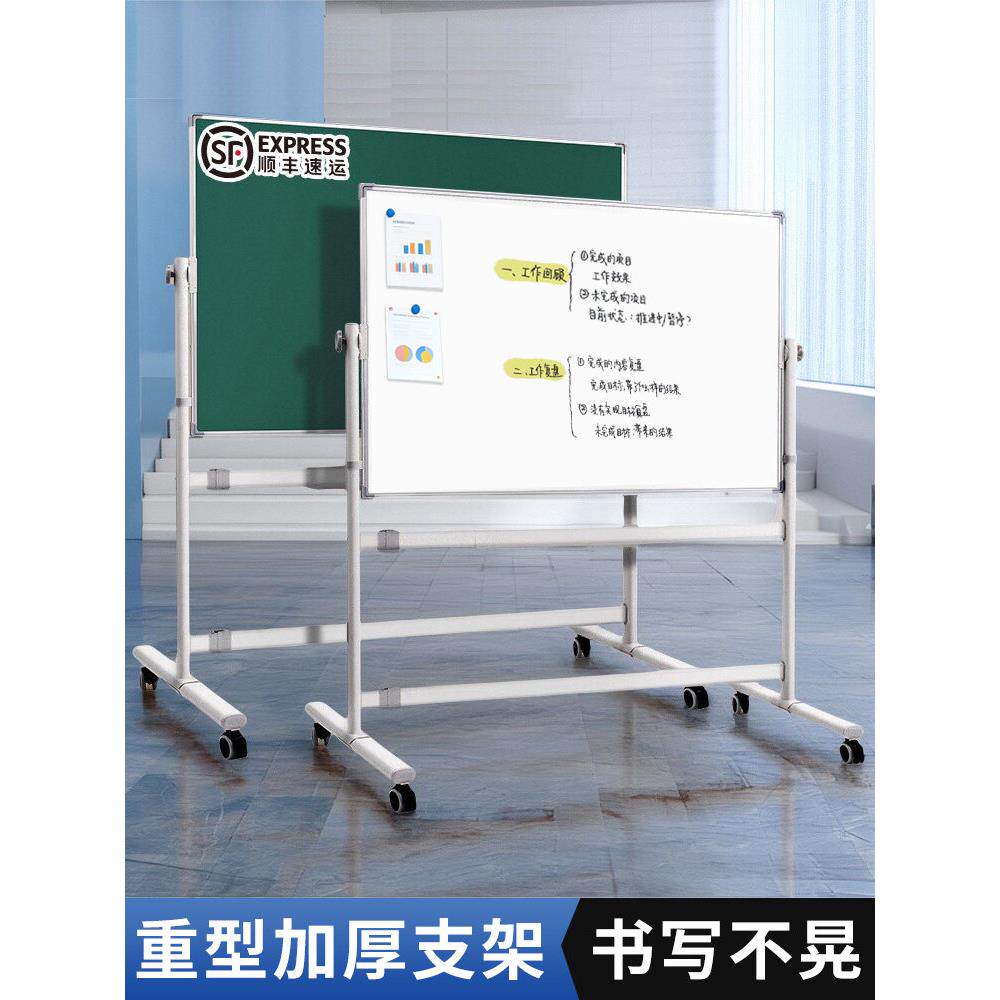 白板写字板碳钢支架式移动黑板立式培训办公用磁性白板水笔可擦写