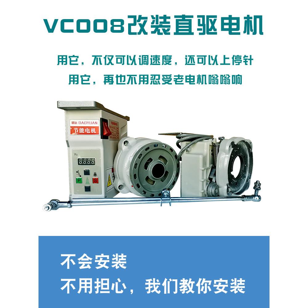 银箭Vc008多针机直驱节能电机拉腰机伺服静音调速铜圈电机