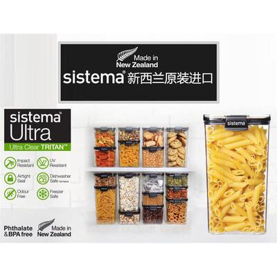 新西兰进口sistema方形ULTRA密封罐厨房家用保鲜盒防潮收纳罐储物
