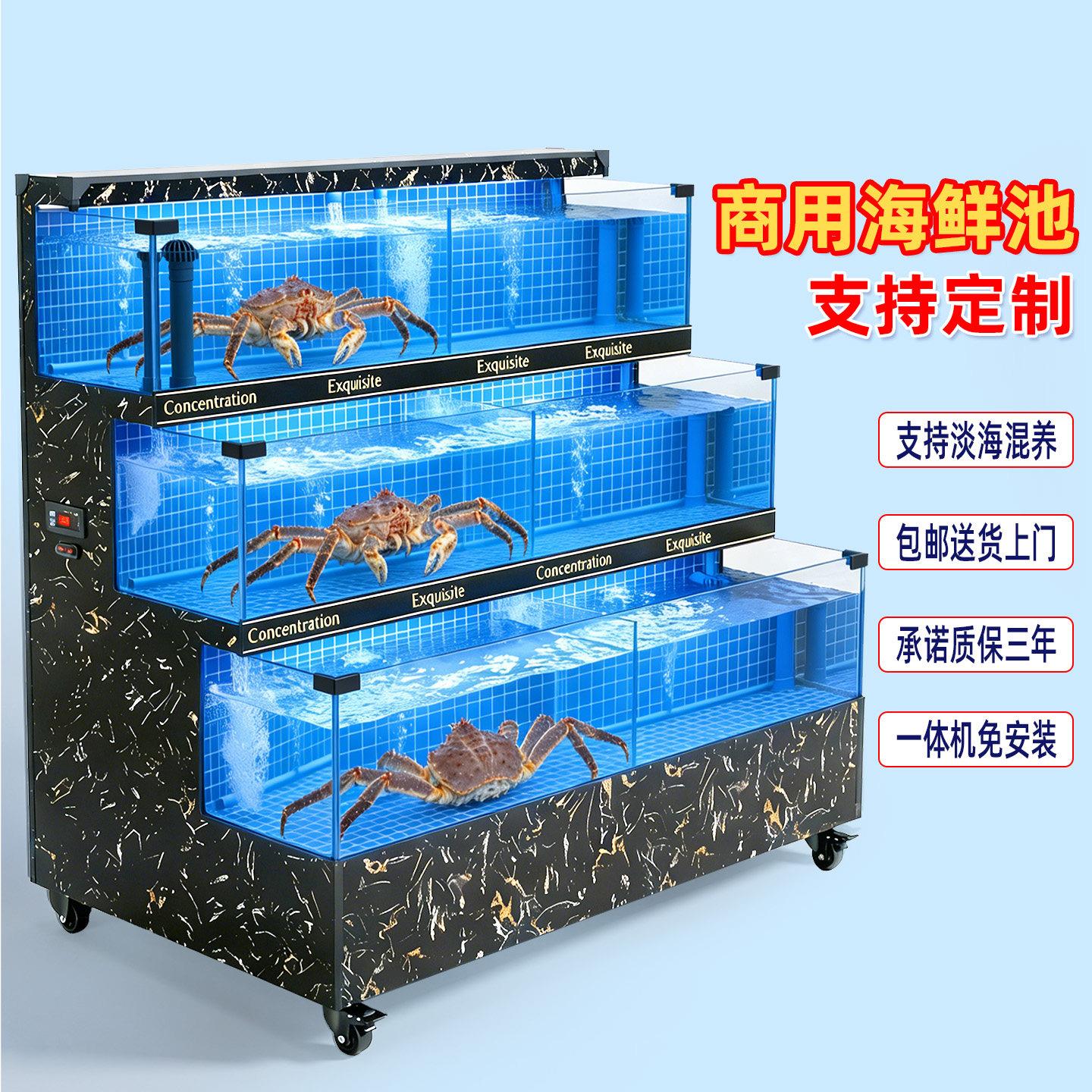 海鲜池商用双层鱼缸淡海水鱼虾贝饭店超市水产移动氧气制冷一体