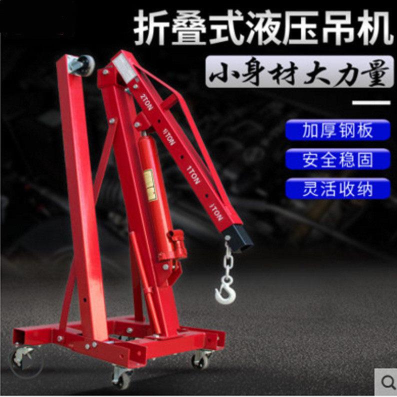 发动机吊架汽修引擎小吊机折叠吊机吊车移动2吨3吨手动液压小吊机