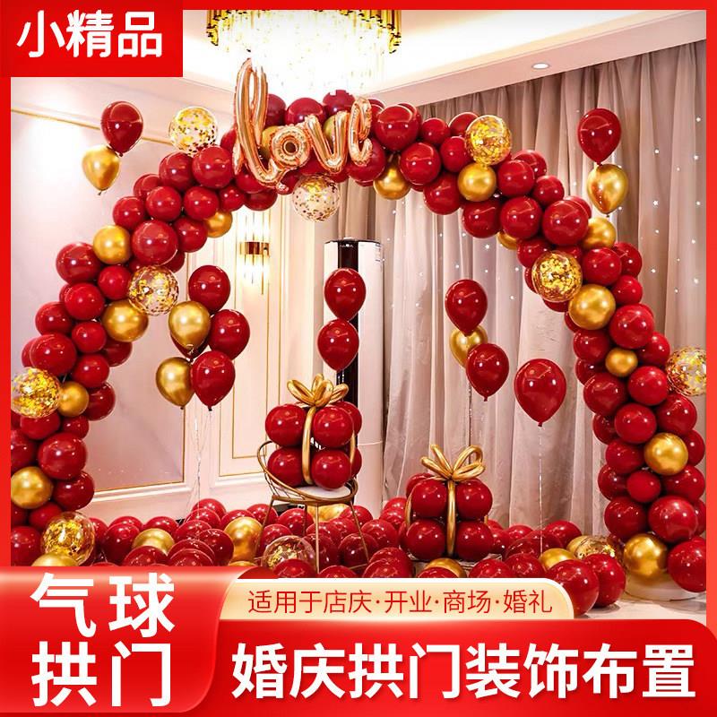 结婚气球拱门农村大门装饰生日派对婚庆订婚宴气球门套装喜庆路引
