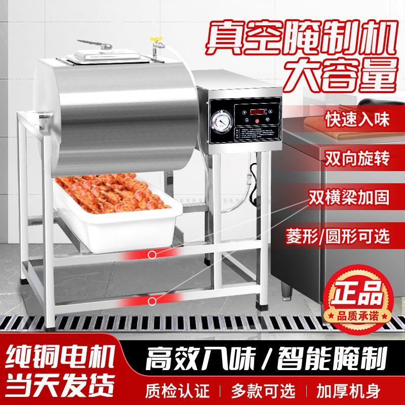 腌制机商用小型锁骨腌肉机腌料真空搅拌滚揉机炸鸡汉堡店设备厂家图片