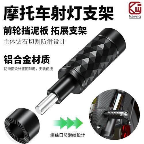 凯威格机车射灯固定支架多功能滑板车前挡泥板减震拓展万向支架