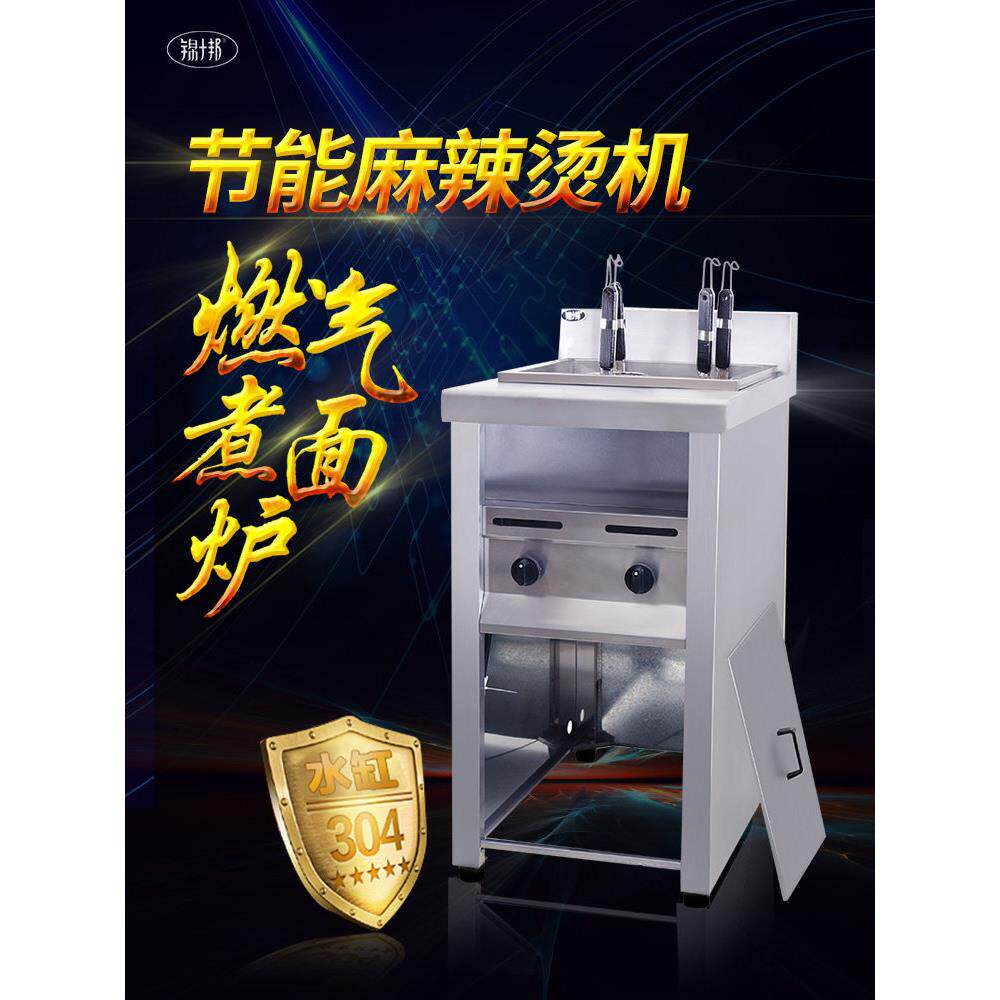 金世邦立式四头面锅商用燃气双缸麻辣火锅汤面汤面炉