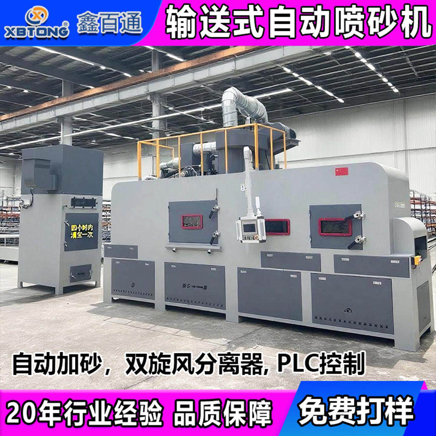 全自动喷砂机平面输送式工业喷砂机五金铝合件打砂喷砂机设备厂家