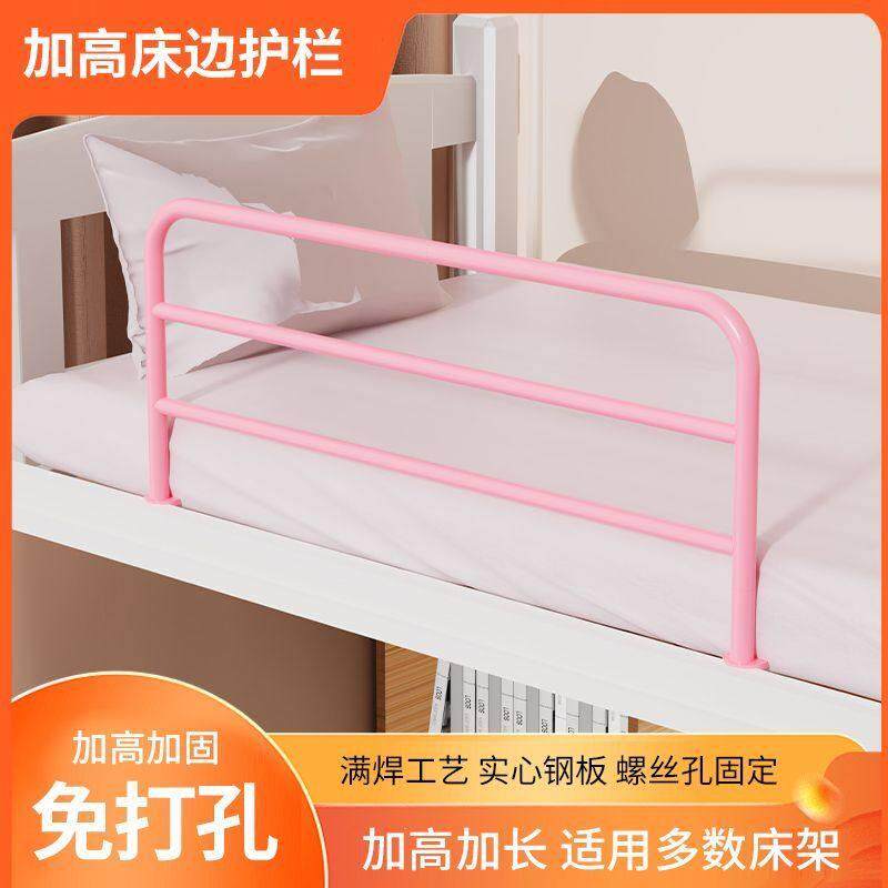 学生宿舍护栏床上床边加高围栏挡板上铺打孔防撞通用安全坠落铺防