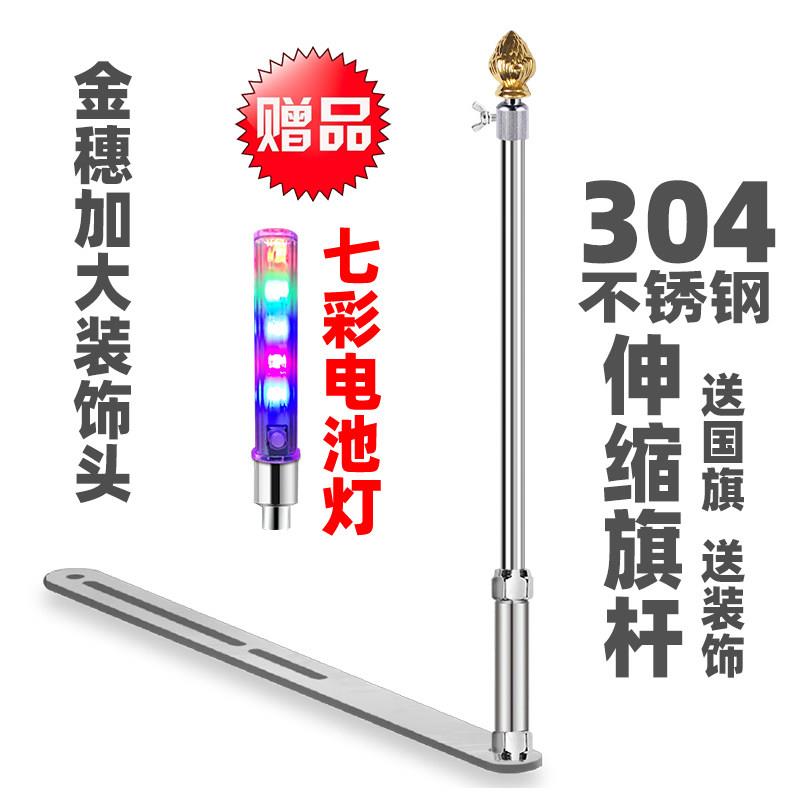送彩灯爆闪装饰304不锈钢摩托车旗杆伸缩摩旅电动车踏板尾箱支架