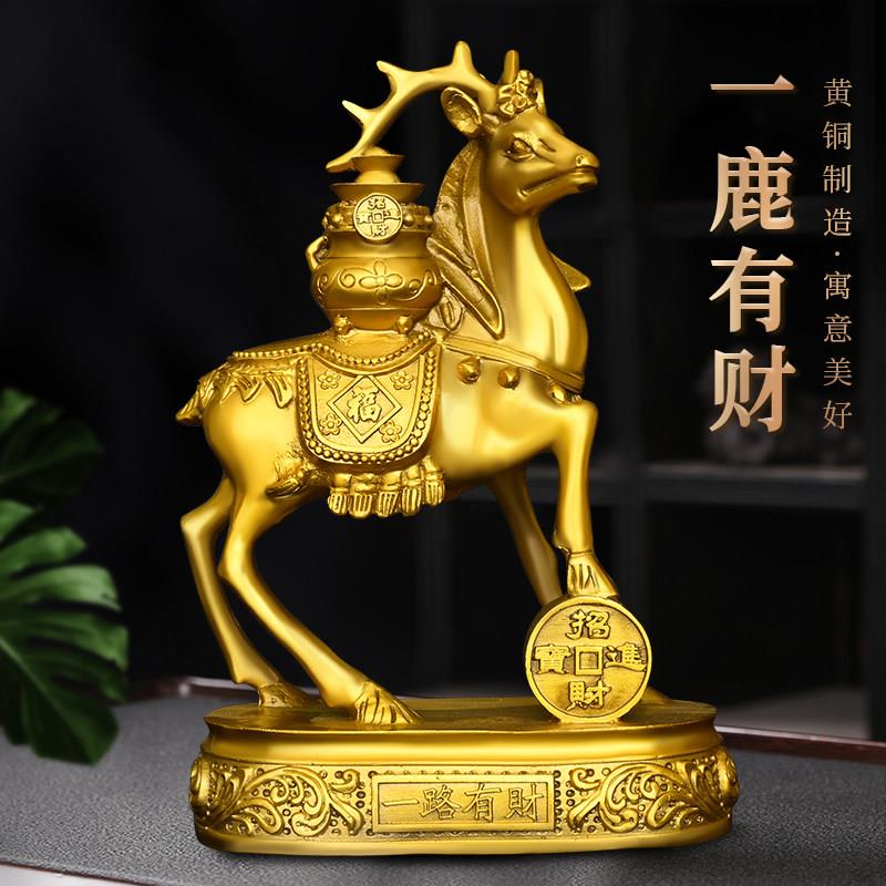 纯黄铜梅花鹿摆件一对铜鹿一鹿有财工艺礼品摆饰家居玄关装饰乔迁