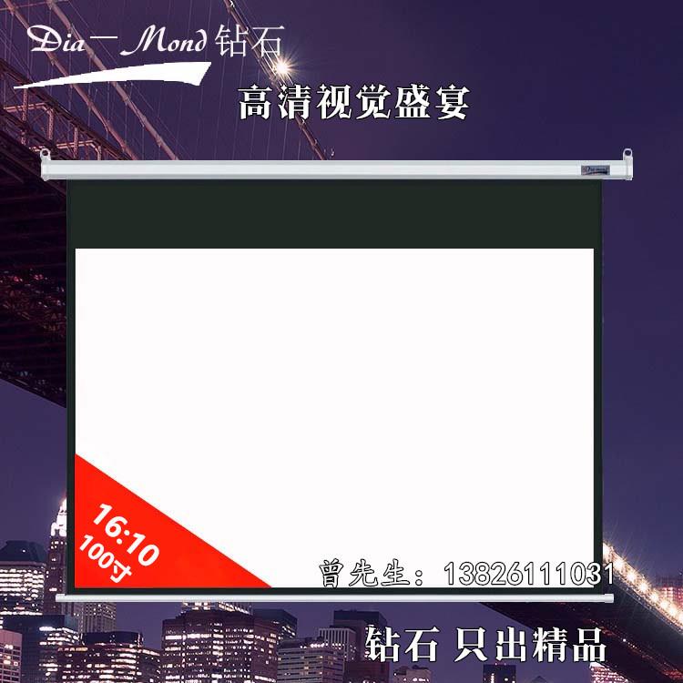 钻石84/100/120/133/150寸电动幕投影幕布16:10商用投影机银幕布