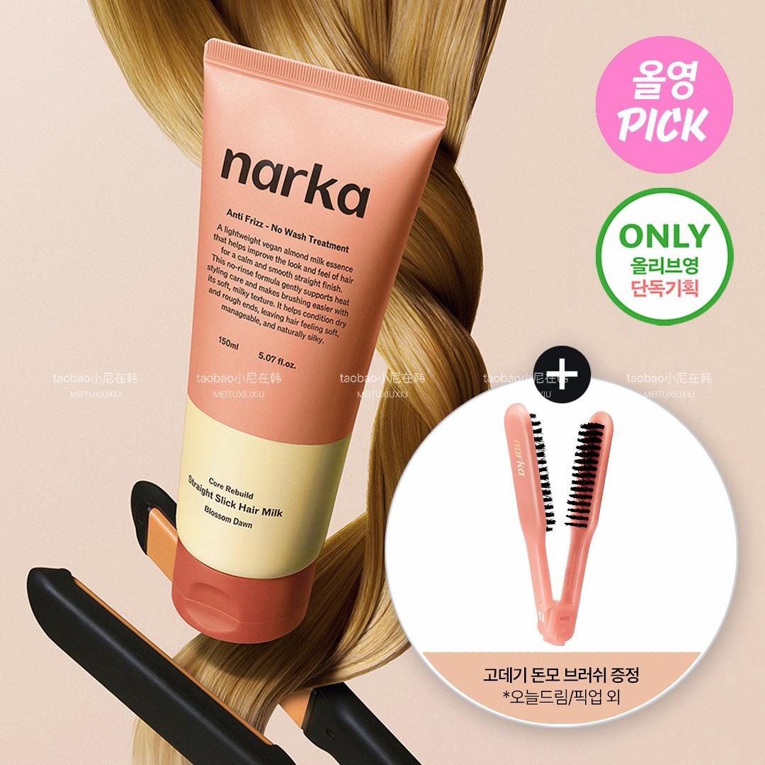 韩国oy代！Narka碎发整理双头膏防毛躁免洗发膜修护直发梳套盒