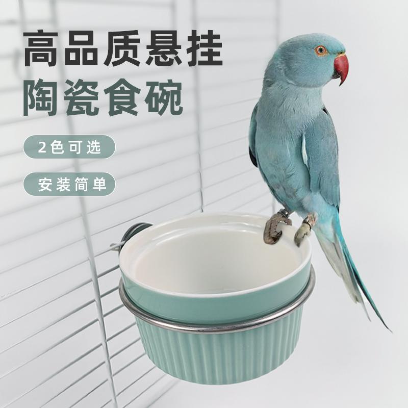 鹦鹉食盒陶瓷碗防溅鸟食罐防翻喝水碗鸟笼内挂食碗防撒小鸟喂食器