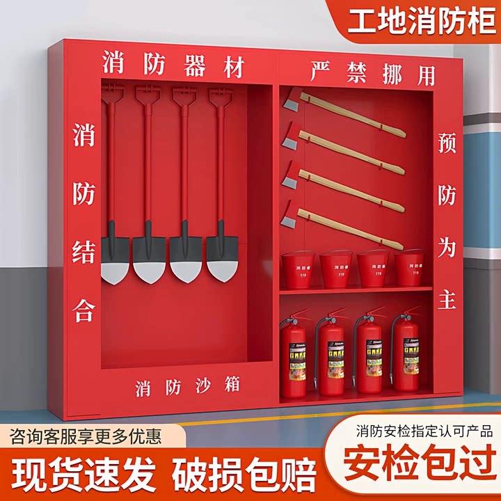 建筑工地消防柜微型消防站灭火器专用展示应急全套消防器材柜沙箱