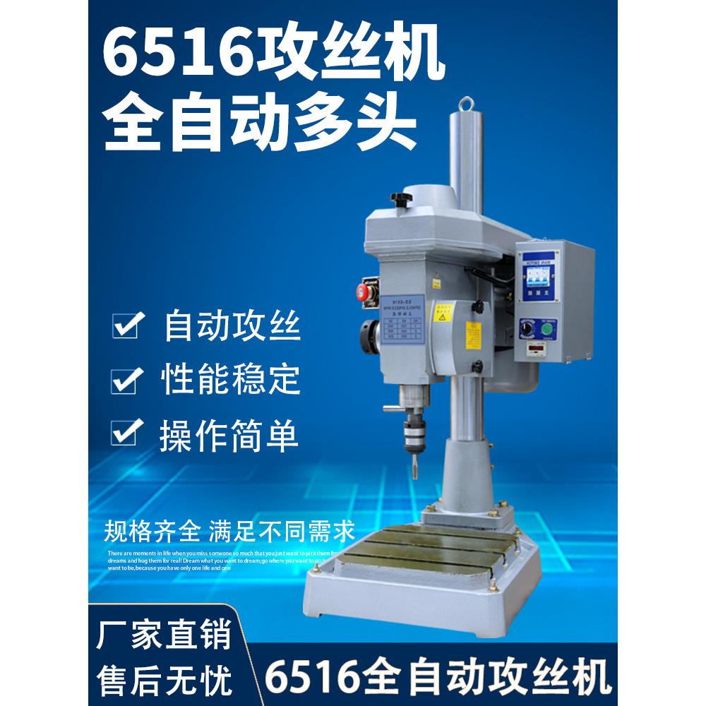 6516全自动攻丝机伺服台式卧式气动多头多轴钻打孔电动攻牙一体机