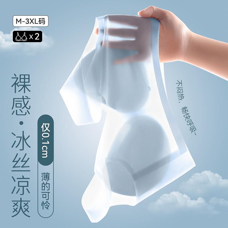 罗丽丝冰丝无痕内衣女小胸聚拢美背心式文胸无钢圈运动防下垂胸罩