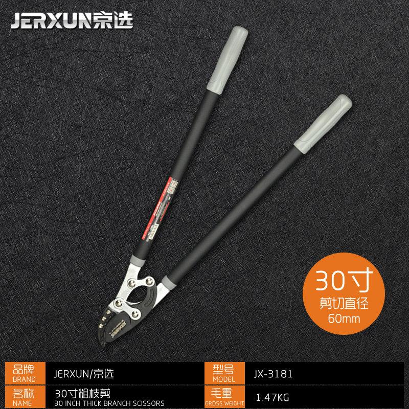 德工共创粗枝剪树枝园林修剪果树剪刀修枝剪大力剪园艺工具强力大