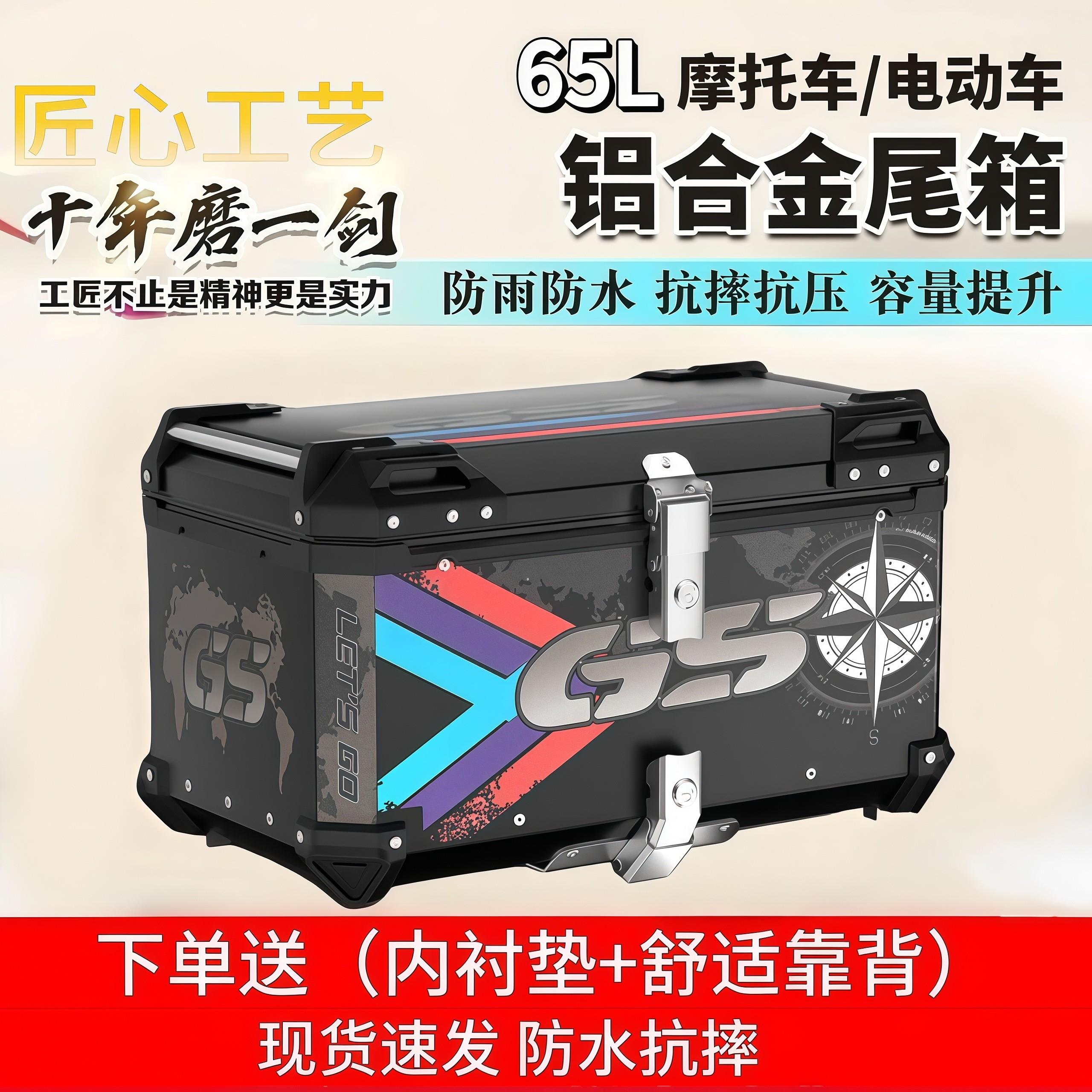 摩托车后备箱超大容量铝合金电动车尾箱电瓶工具箱踏板车外卖箱子