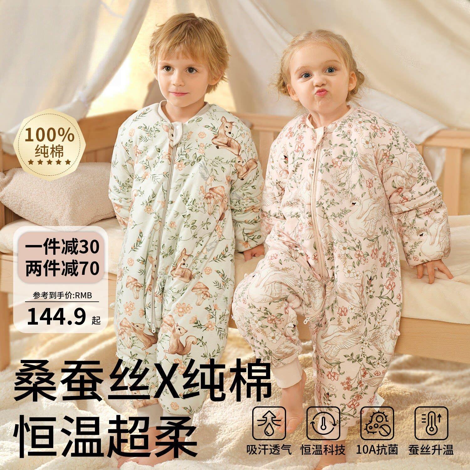 Nest Designs婴儿睡袋婴儿春秋冬款恒温分腿桑蚕丝宝宝儿童防踢