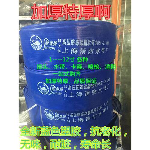 特厚4寸5寸6寸8寸10寸蓝水带涂塑软管塑料农用灌溉水泵喷灌带输水