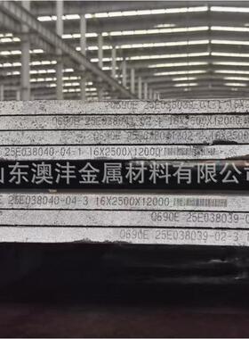 销售高强度Q690D钢板厂家舞钢尺寸80*2200*12000异形件加工