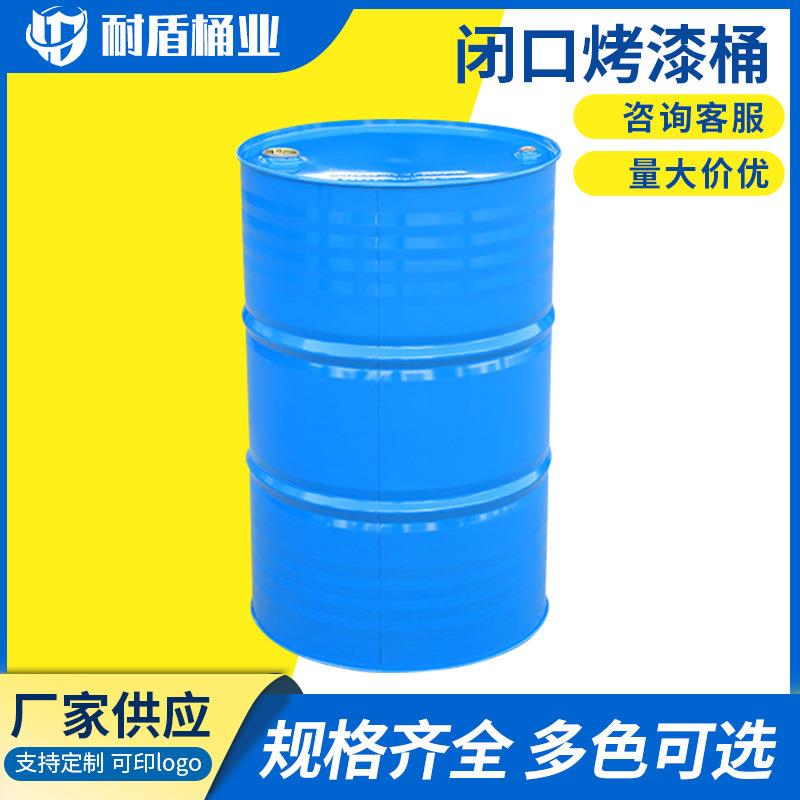 油桶铁桶200l大铁桶镀锌桶200升烤漆桶化工桶208升钢桶大号铁皮桶