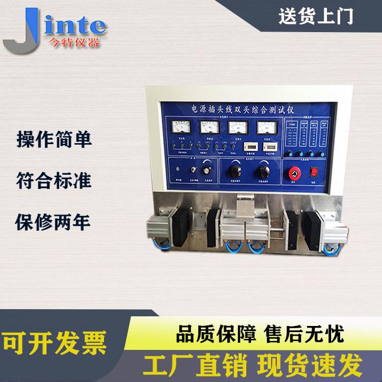 上海电源插头线测试仪，火锅插头测试仪，枪式火锅插头测试仪