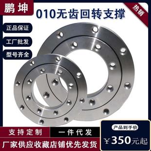 010.20.250无齿回转支承轴承小型回转轴承旋转支承轴承型号齐全
