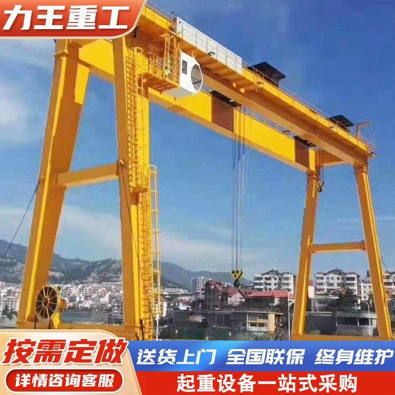 MH型门式起重机包厢航吊室外机械单双梁龙门吊移动式龙门吊起重机