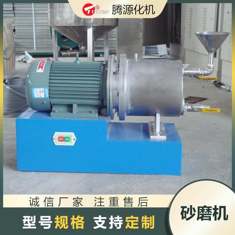 生产化工机械厂家5L卧式砂磨机实验室用油漆涂料用卧式砂磨机