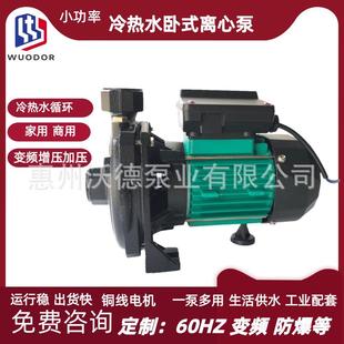 158卧式 冷水离心泵CP128 电动冷热水循环全自动变频增压加压供水