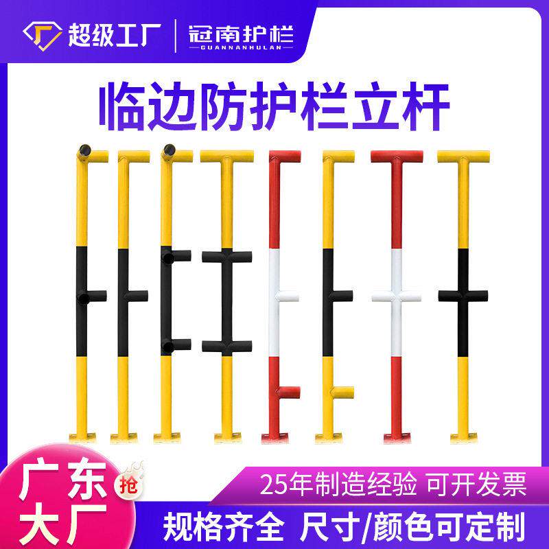 楼梯防护立杆建筑工地临时楼层栏杆定型化楼梯扶手干字杆转角立杆